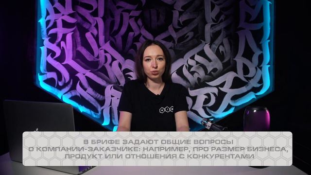 Что такое бриф?? И за чем он нужен? |Видео продакшн "VIE Films"| смотреть онлайн