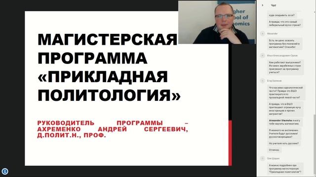 Направление "Политология" смотреть онлайн