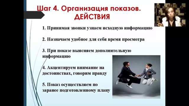 Вебинар  Как самостоятельно продать квартиру за 3 показа в условиях кризиса