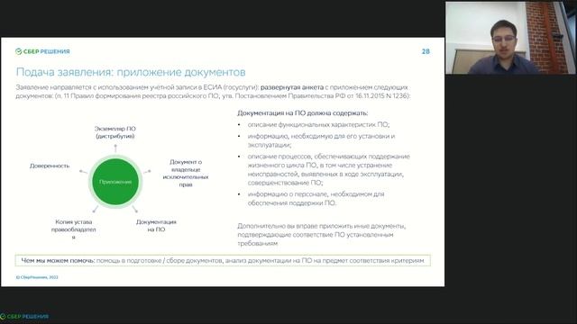 Вебинар «Налоговые льготы и особенности налогообложения IT» смотреть онлайн