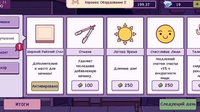 Good Pizza, Great Pizza. #6. Коплю на улучшение печи. смотреть онлайн