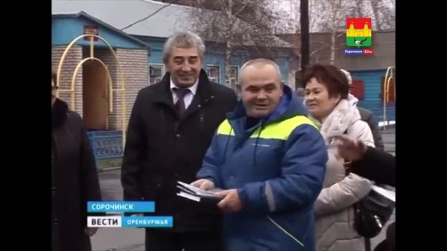 Сорочинск . День информации