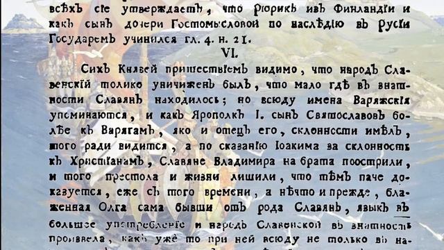 Рюриковичи - история появления на Руси. И всё-таки, он Викинг или нет? Только документы и факты смотреть онлайн