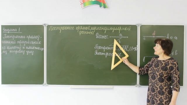 7 класс. Математика. Построение прямой, перпендикулярной данной смотреть онлайн