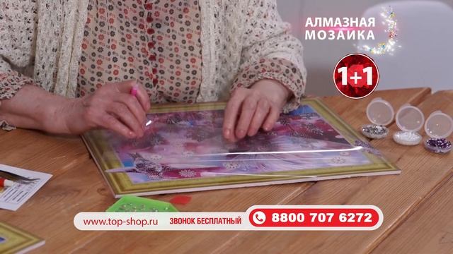 Набор для творчества «Алмазная мозаика» смотреть онлайн