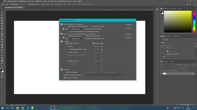 Как быстро изменить размер изображений [Photoshop] смотреть онлайн