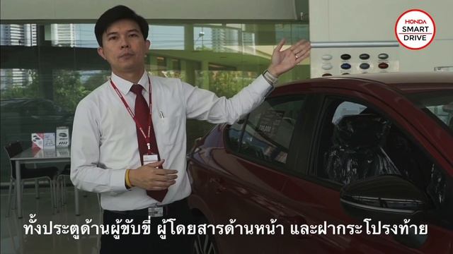 HSD EP.60 : Honda Smart Key System ใช้งานอย่างไร? смотреть онлайн