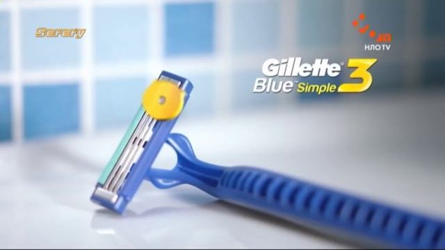 Реклама бритва Джилетт Блу Симпл 3 / Gillette Blue Simple 3 (НЛО ТВ, май 2017) смотреть онлайн