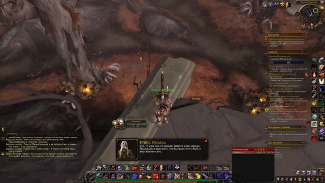 WOW SHADOWLANDS РЕВЕНДРЕТ КВЕСТОВАЯ ЦЕПОЧКА