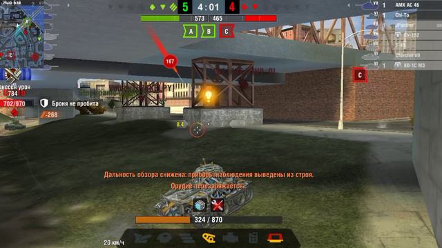 Матрица в Tanks Blitz