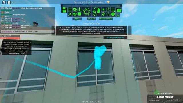 Как пройти Продвинутое обучение в Roblox Parkour смотреть онлайн