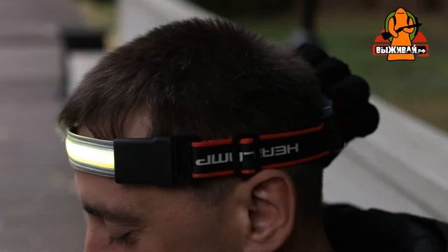 Светодиодный налобный фонарь с гибким элементом | Огонь HT-113 | Выживай.РФ смотреть онлайн