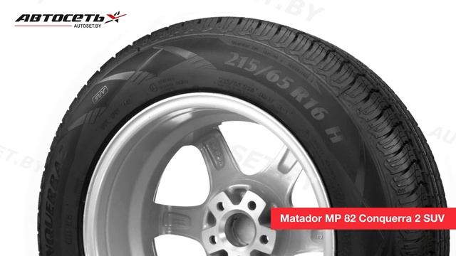 Обзор летней шины Matador MP 82 Conquerra 2 SUV ● Автосеть ● смотреть онлайн
