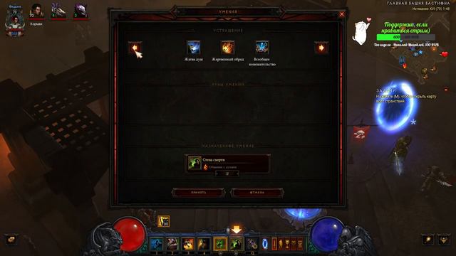 Diablo III - Доктор - 4 смотреть онлайн