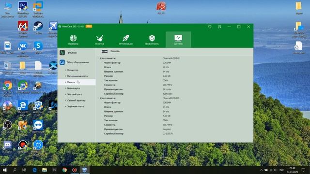 Обзор программы для оптимизаций Windows Wise Care 365