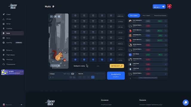 ПРОШЁЛ 4 КАМНЯ В NUTS НА LUCKY DUCK!? + ПРОМОКОД ЛАКИ ДАК
