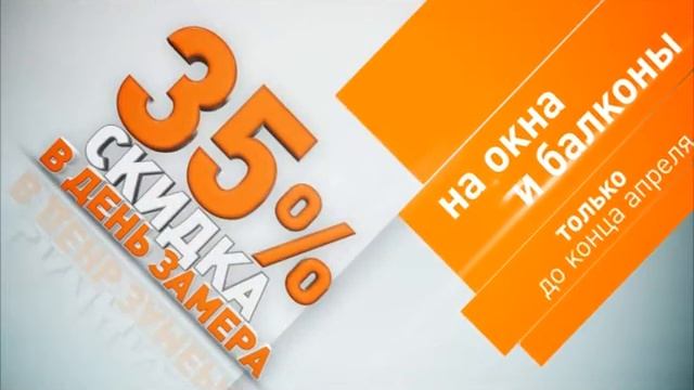 Фабрика окон и балконов в Хабаровске! смотреть онлайн