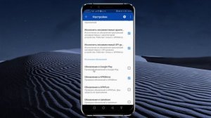 Как обновить приложения в Android без Google Play?