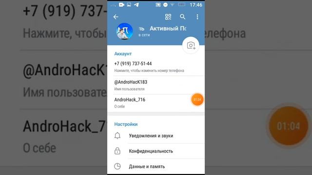 Как отключить уведомления в Телеграмме...#помощь#телеграм смотреть онлайн