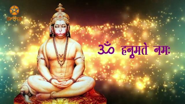 श्री हनुमान ध्यान मंत्र | Hanumanji Ko prasann karne ka Sabse Shaktishali Dhyan Mantra | Artha смотреть онлайн