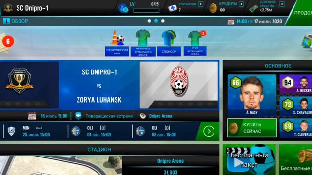 Soccer Manager 2021 (Мобільний FIFA Manager на Android) Чи навіть краще? ОГЛЯД! смотреть онлайн