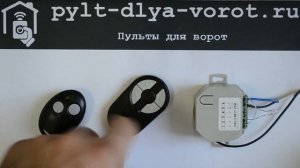 Программирование NERO INTRO II. Приемник INTRO II8517 UPM. Пульты INTRO II 8501-2, 8501-2M