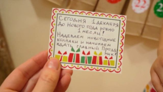 Адвент-Календарь для детей | 1 ДЕКАБРЯ | Какао с маршмеллоу смотреть онлайн