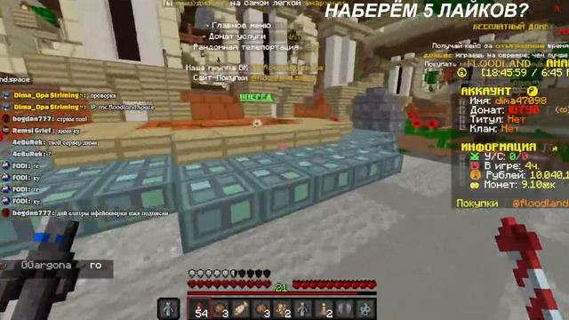 ⛔ СТРИМ | ГРИФЕРСКИЙ СЕРВЕР | FLOODLAND МАЙНКРАФТ ⛔ смотреть онлайн