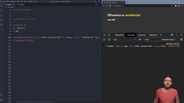 Объекты в JavaScript. Основы для начинающих. Синтаксис, создание, изменение. Уроки JavaScript с нуля