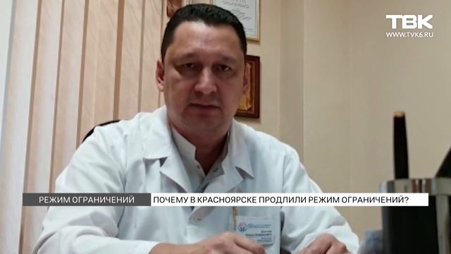 Почему в Красноярском крае не сняли карантин смотреть онлайн
