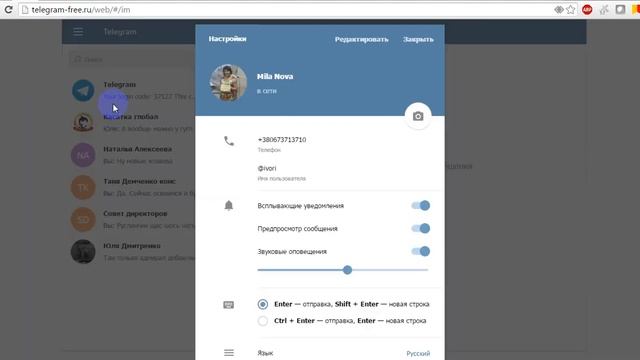 Телеграм вход по смс Коду = выход в Настройках и некоторые настройки смотреть онлайн