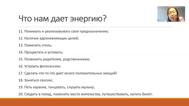 Как не слиться и восполнять свою энергию? Спикер: Цыцыгма Санданова смотреть онлайн