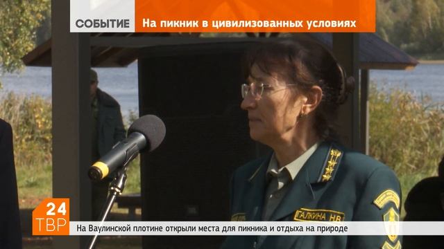 Пикниковая зона на Ваулинской плотине: не только летом, но и зимой | Сергиево-Посадский округ смотреть онлайн