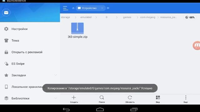 Как установить текстур пак в майнкрафт пе смотреть онлайн