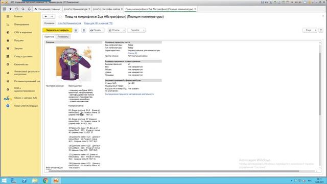 Выгрузка описания с HTML тегами смотреть онлайн