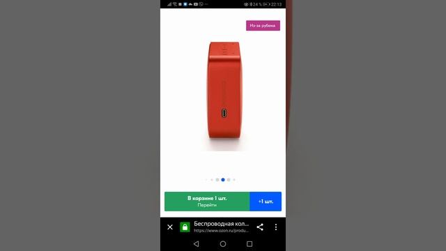 JBL go2 Smart существует смотреть онлайн