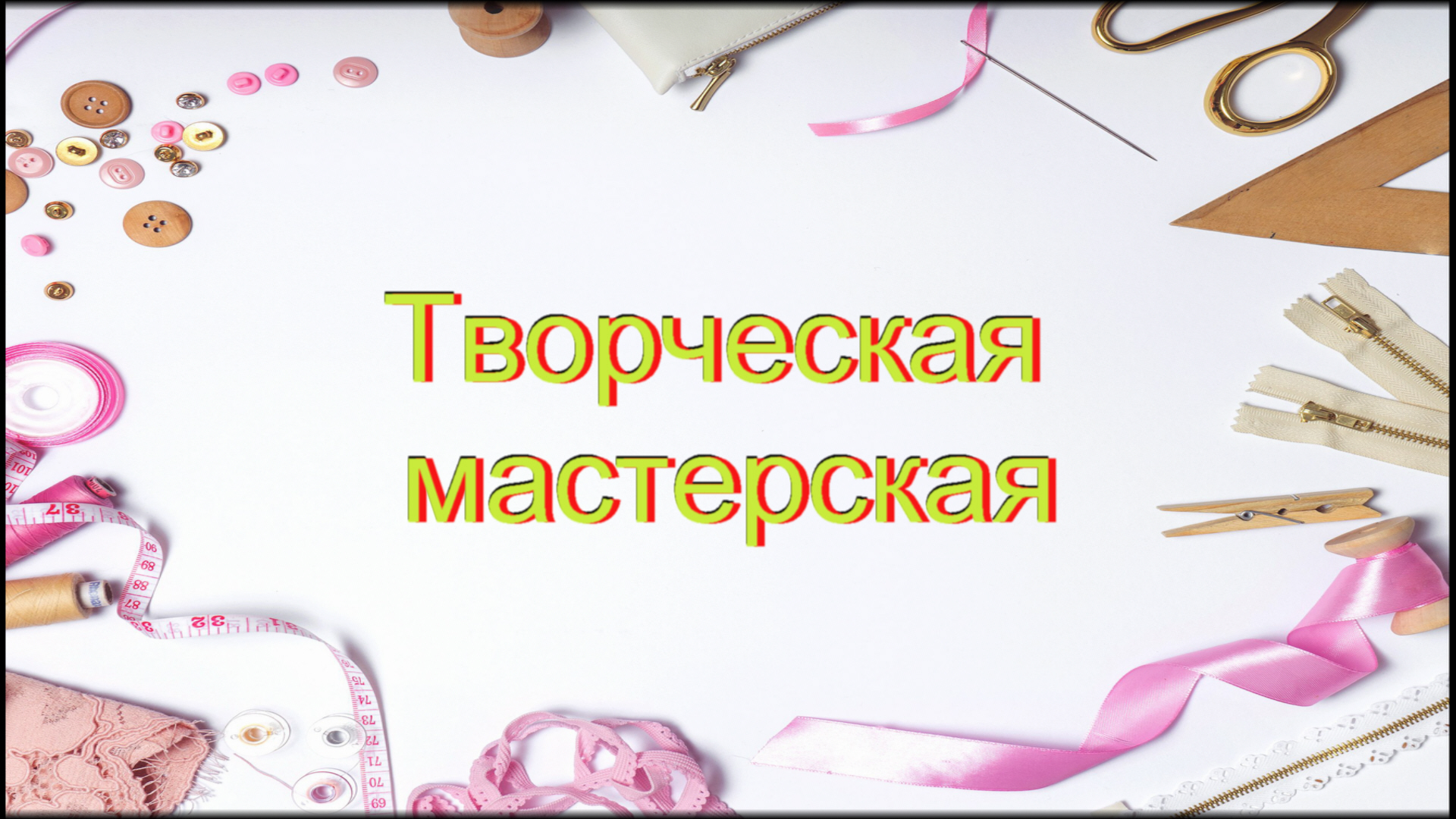 Творческая мастерская. Пальчиковые куклы. Зайчик смотреть онлайн