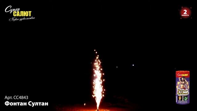 Фонтан Султан СС4843 смотреть онлайн