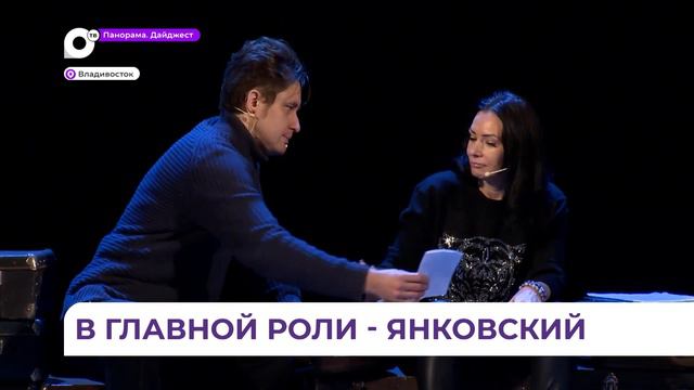 Пушкинский театр продолжит рассказывать о выдающихся исторических деятелях Приморья смотреть онлайн