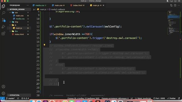 27. Мобильная адаптация секции - Портфолио. Часть третья. смотреть онлайн