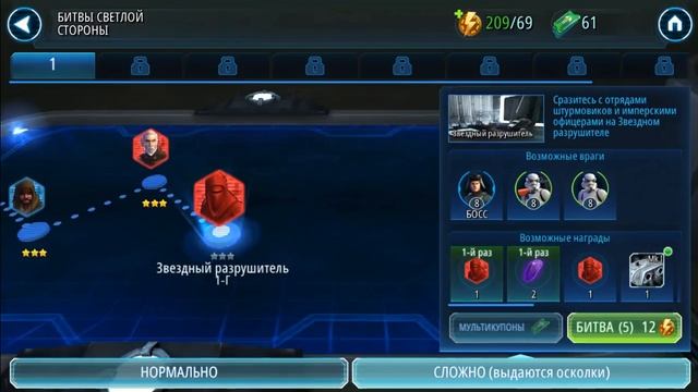 Star Wars Galaxy of Heroes #2 Gameplay Прохождение (Android,iOS,APK) смотреть онлайн