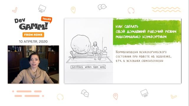 Собрались – разобрались! Арт-процессы на удаленке / Вера Величко (Owl Studio) смотреть онлайн