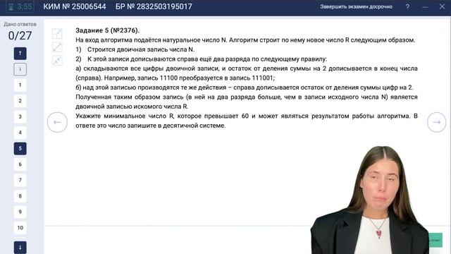 Формат проведения экзамена: главные особенности | Информатика ЕГЭ 2024 | PARTA смотреть онлайн