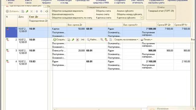 БП. Урок 9. Как вести учет материалов и производства в 1С:Бухгалтерии 8.3 ? смотреть онлайн