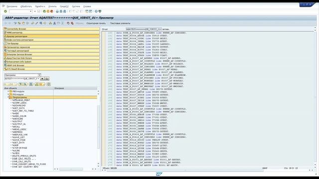Отладка в SAP Query смотреть онлайн