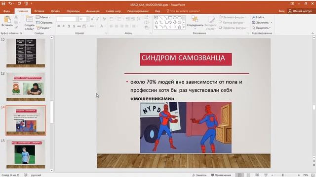 Самое важное в книге "Кради как художник" смотреть онлайн