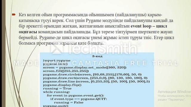 ӨНДІРІСТІК ПРАКТИКА. Өмірбеков Қуаныш Берікұлы смотреть онлайн