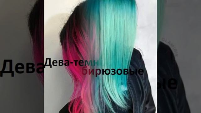 Какие волосы по знаку зодиака тебе подходят? смотреть онлайн