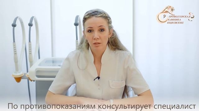 Анна Феданина об аппаратной коррекции фигуры смотреть онлайн