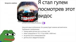 КАК СДЕЛАТЬ СТИКЕРЫ ДЛЯ ТВИЧА САМОМУ ЗА 2 МИНУТЫ!